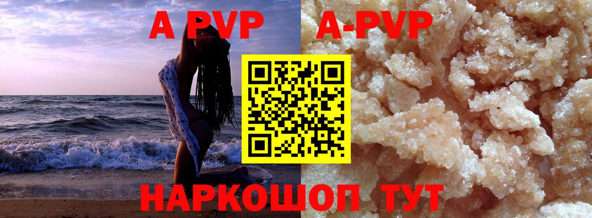 Alpha PVP крисы CK Канаш