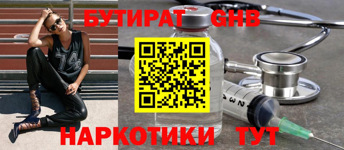 Бутират Butirat  Вход с VPN  БУТИРАТ  Канаш 