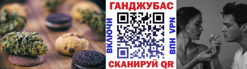 Печенье с ТГК конопля  Канаш 