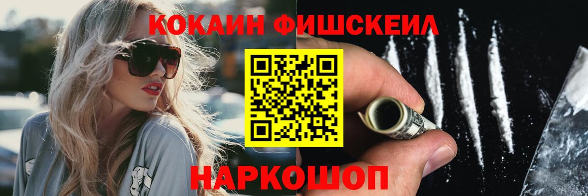 КОКАИН 99% Канаш