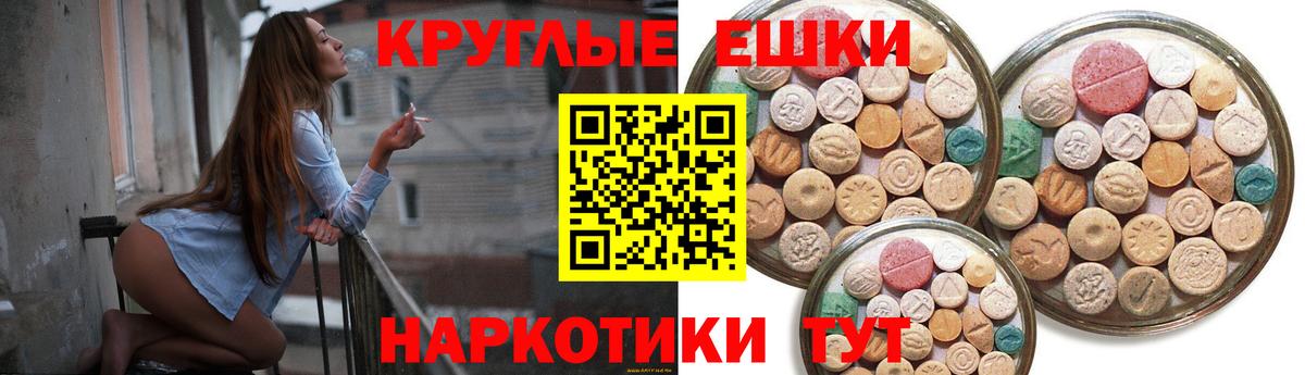 Экстази TESLA Канаш