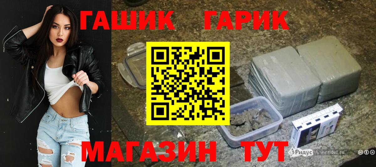 Гашиш гашик  Вход с VPN  ГАШИШ  Канаш  ГАШ убойный 