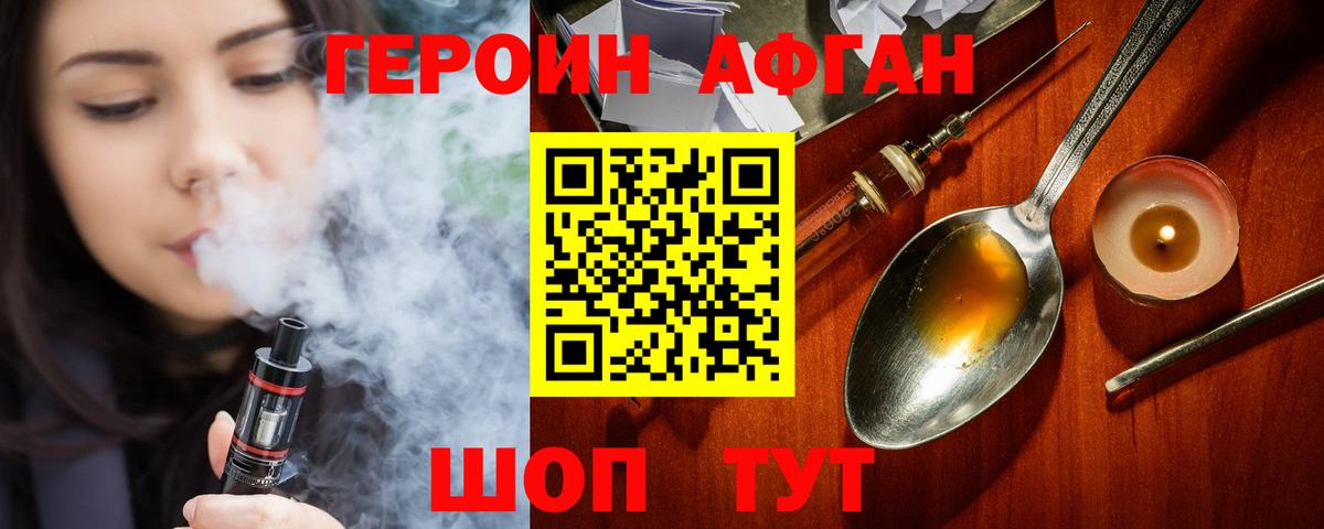 Канаш  ГЕРОИН гречка  Вход с VPN 
