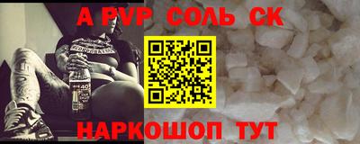 соль курить ск Краснознаменск