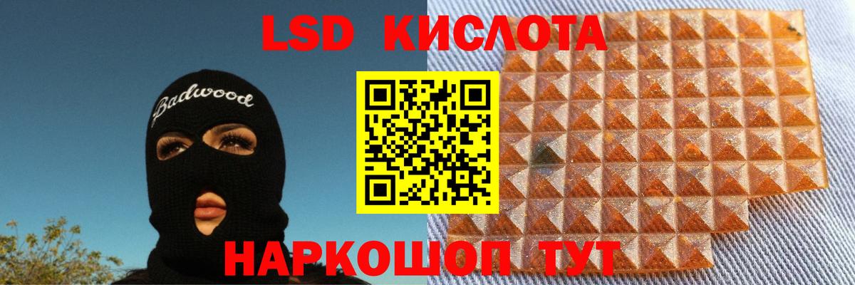 Канаш  LSD-25 экстази кислота  Вход с VPN  ЛСД экстази кислота 