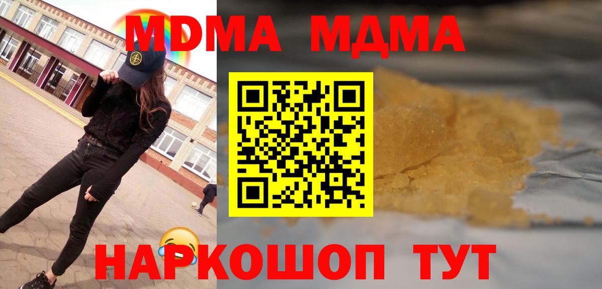 MDMA crystal  MDMA  Канаш  Вход с VPN 