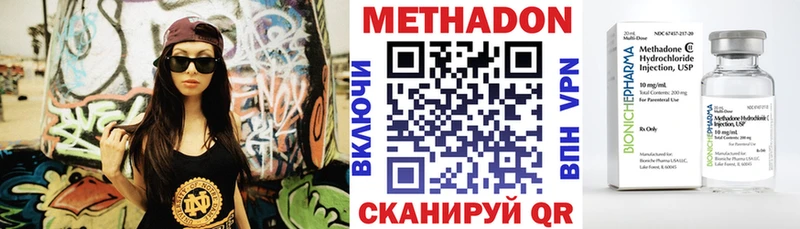 блэк спрут зеркало  Канаш  МЕТАДОН methadone 