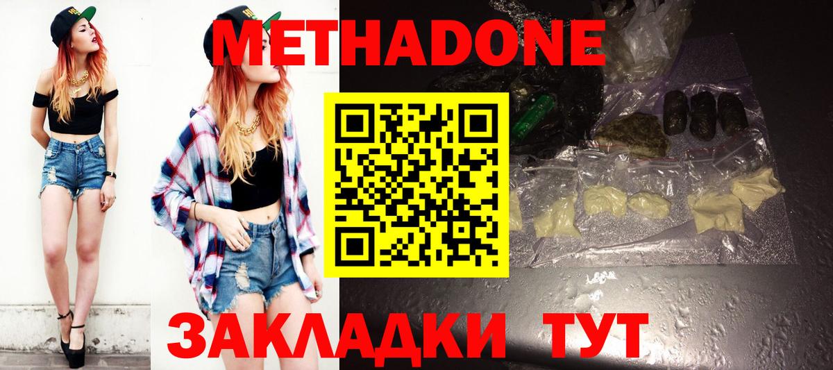 Канаш  МЕТАДОН белоснежный  Вход с VPN 