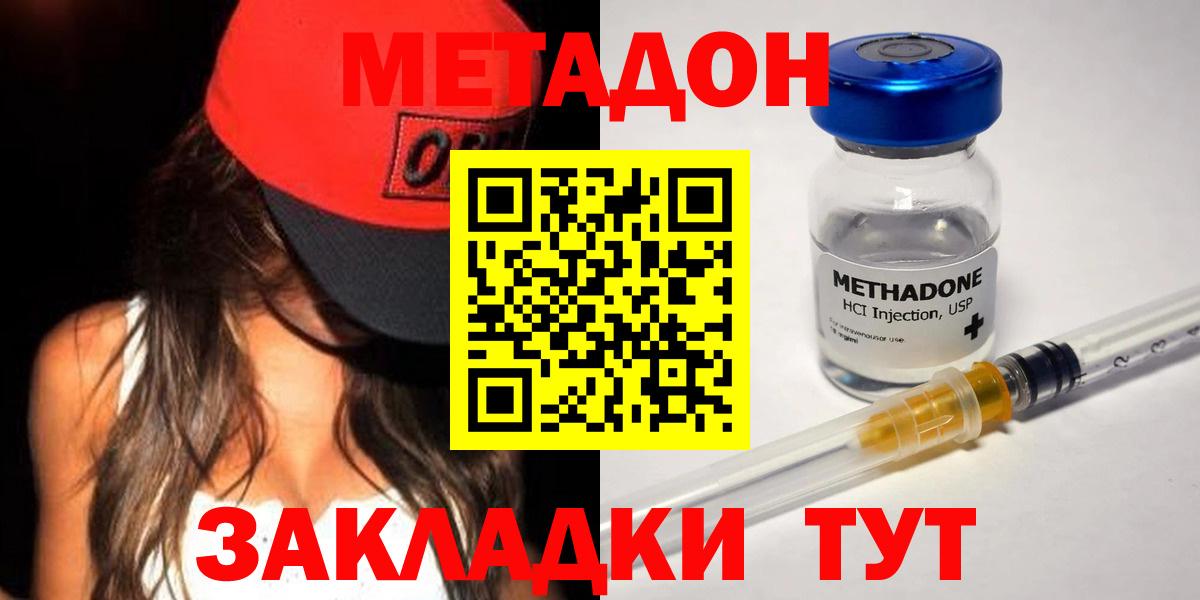 Cocaine  Канаш  Вход с VPN  Codein  NBOMe  ЭКСТАЗИ  А ПВП СОЛЬ кристаллы  Меф   ГАШ  Лсд 25  АМФ кристаллы  Марихуана 