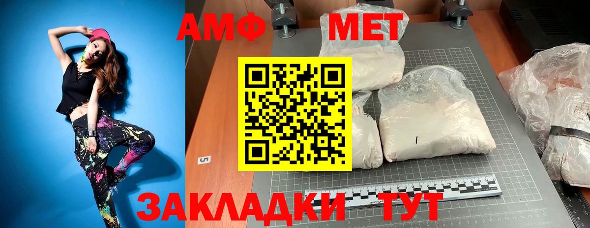 Первитин Methamphetamine Канаш