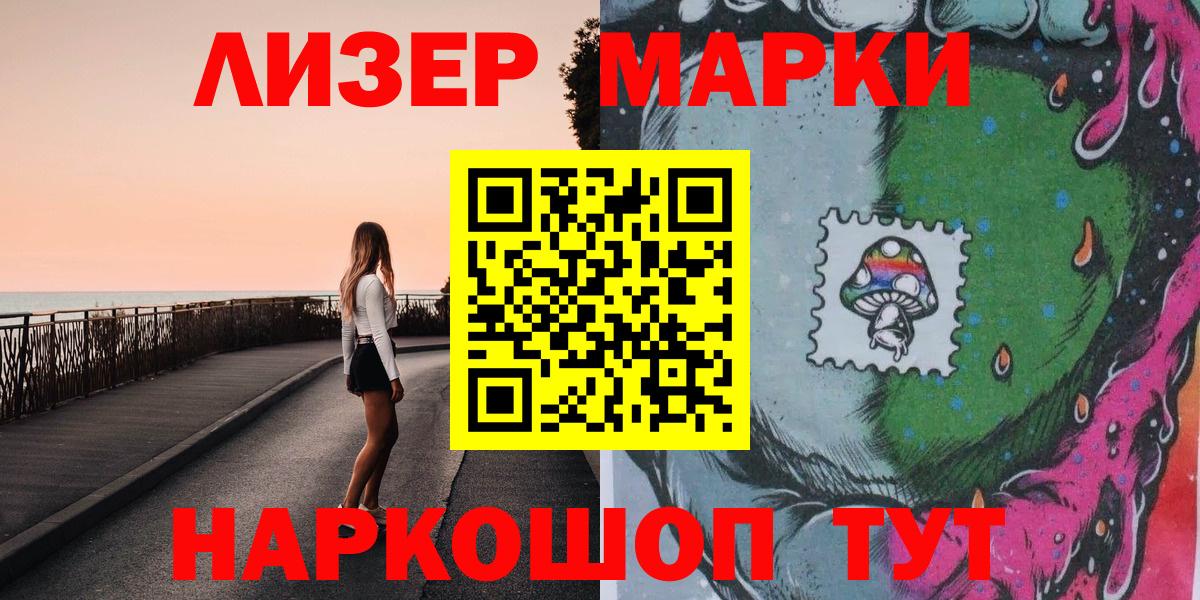 Марки 25I-NBOMe 1,8мг  Марки 25I-NBOMe 1,8мг  Марки 25I-NBOMe  Канаш  Вход с VPN 