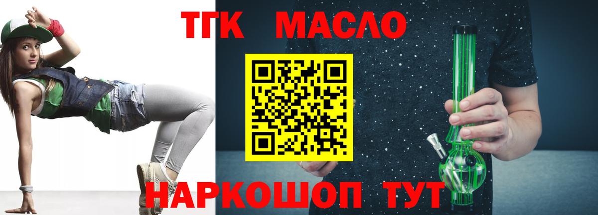 Канаш  Дистиллят ТГК вейп с тгк  Вход с VPN  Дистиллят ТГК жижа 